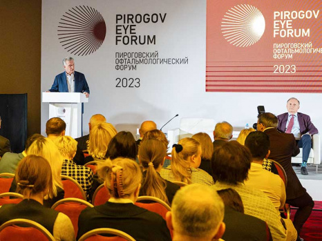 Пироговской офтальмологический форум