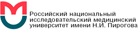 Российский национально исследовательский институт
